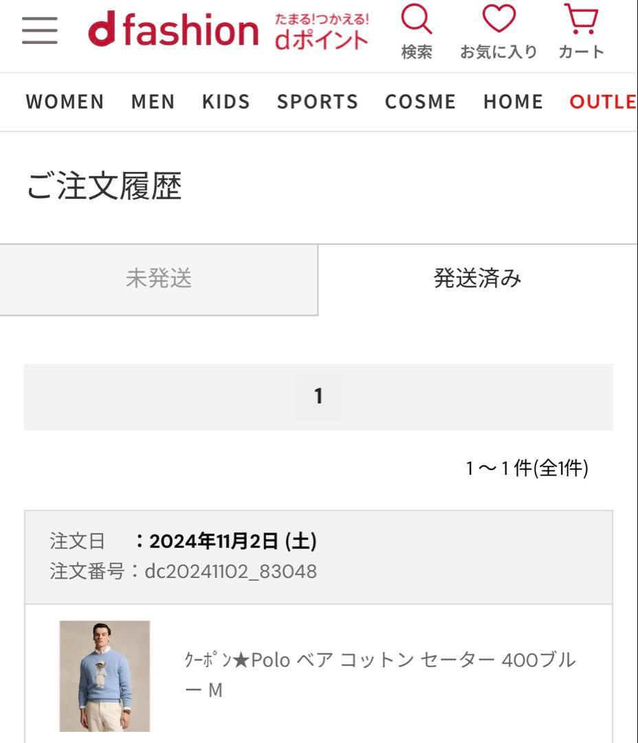 【最終値下げ 新品】POLO RALPH LAUREN Polo ベア セーター