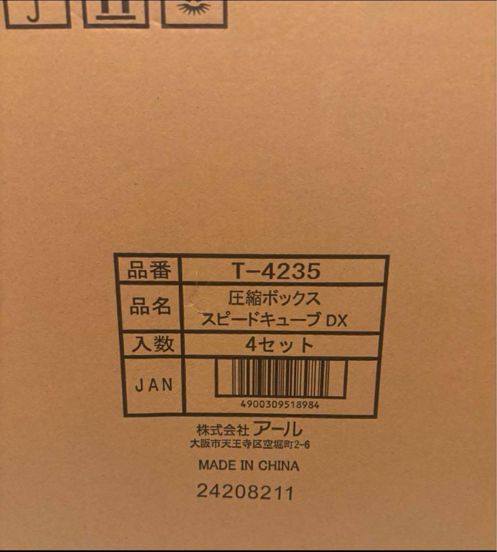 エアッシュ 電動吸引機 圧縮ボックス スピードキューブDX