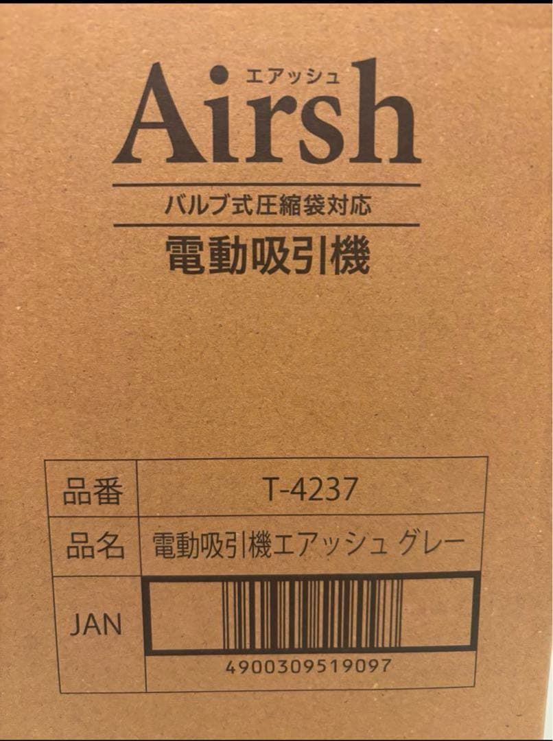 エアッシュ 電動吸引機 圧縮ボックス スピードキューブDX