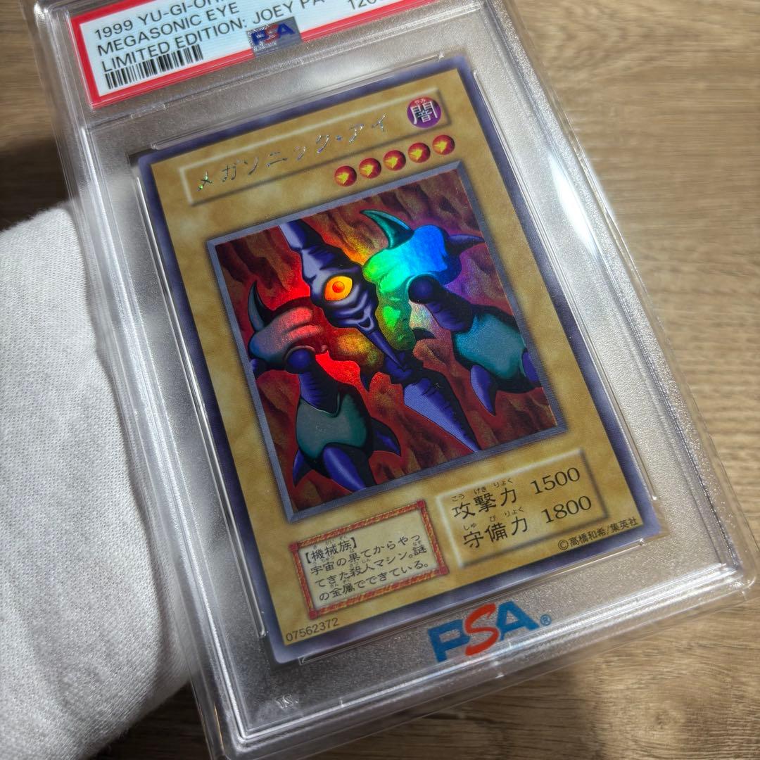 【 鑑定品 PSA9 】　美品　最安値　メガソニック・アイ　初期　ウルシク