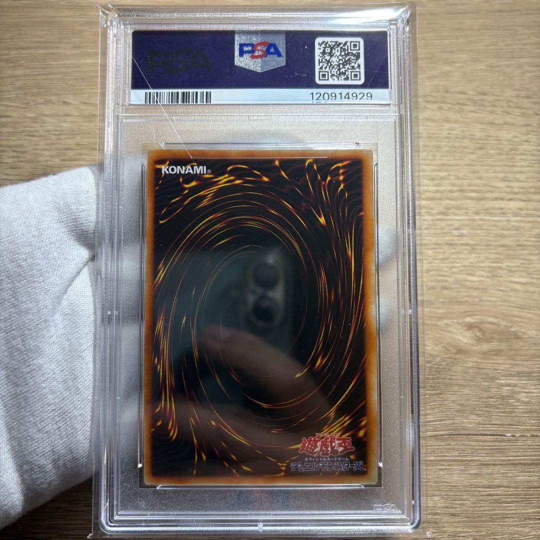 【 鑑定品 PSA9 】　美品　最安値　メガソニック・アイ　初期　ウルシク