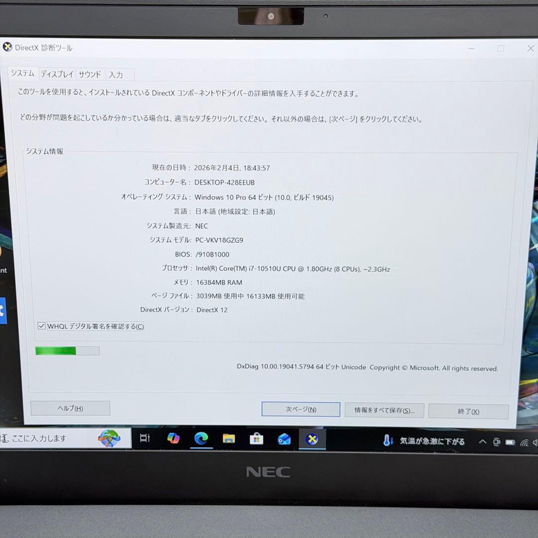 Windowsノート本体 NEC VersaPro PC-VKV18GZG9 i7/16G/256SSD