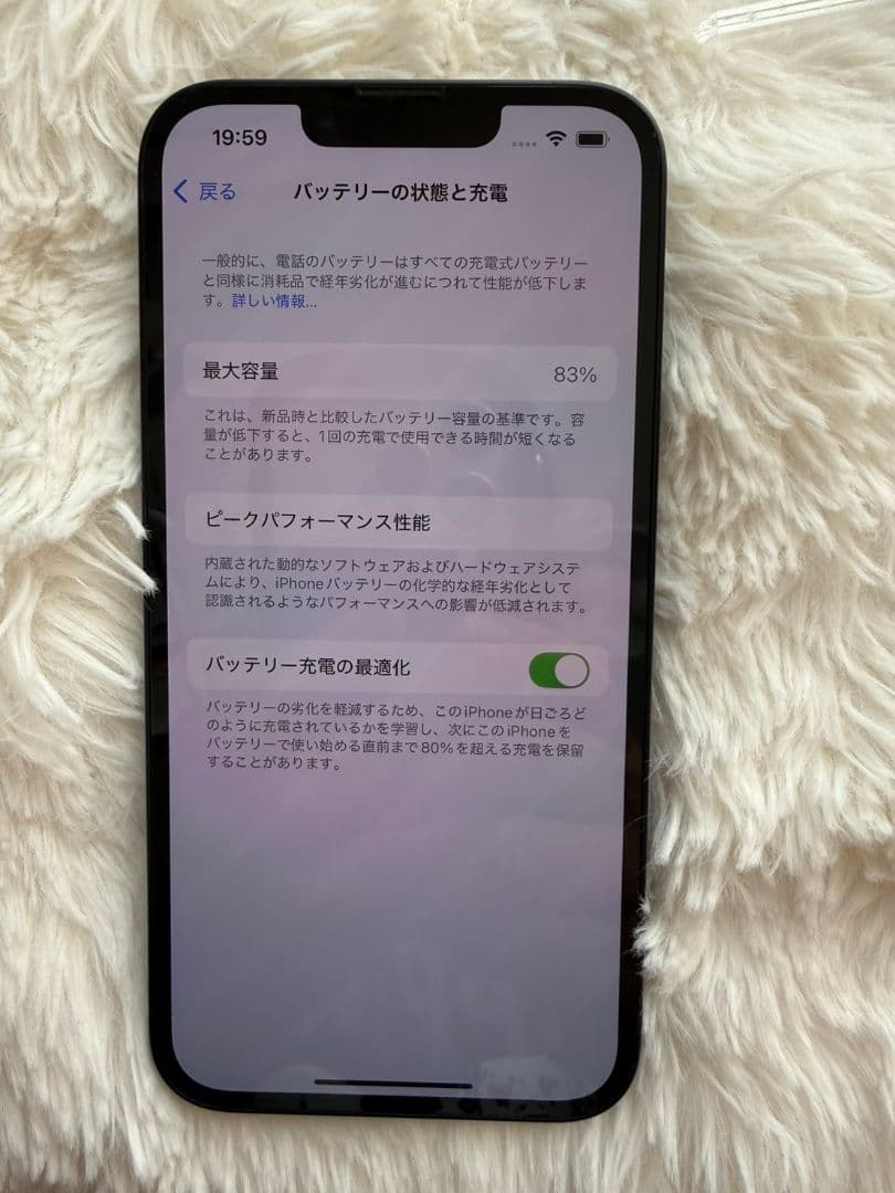 iPhone14 256GB ミッドナイト