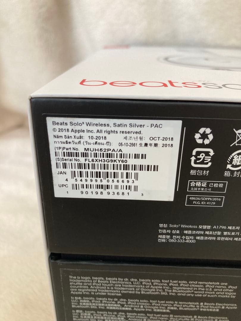 ア*ル様 未使用beats solo3 wireless MUH52PA/A