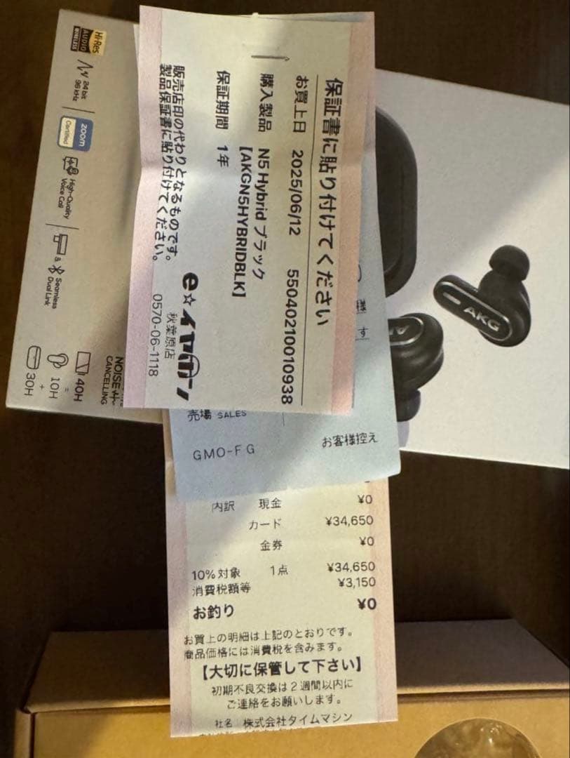 AKG N5 ワイヤレスイヤホン ブラック