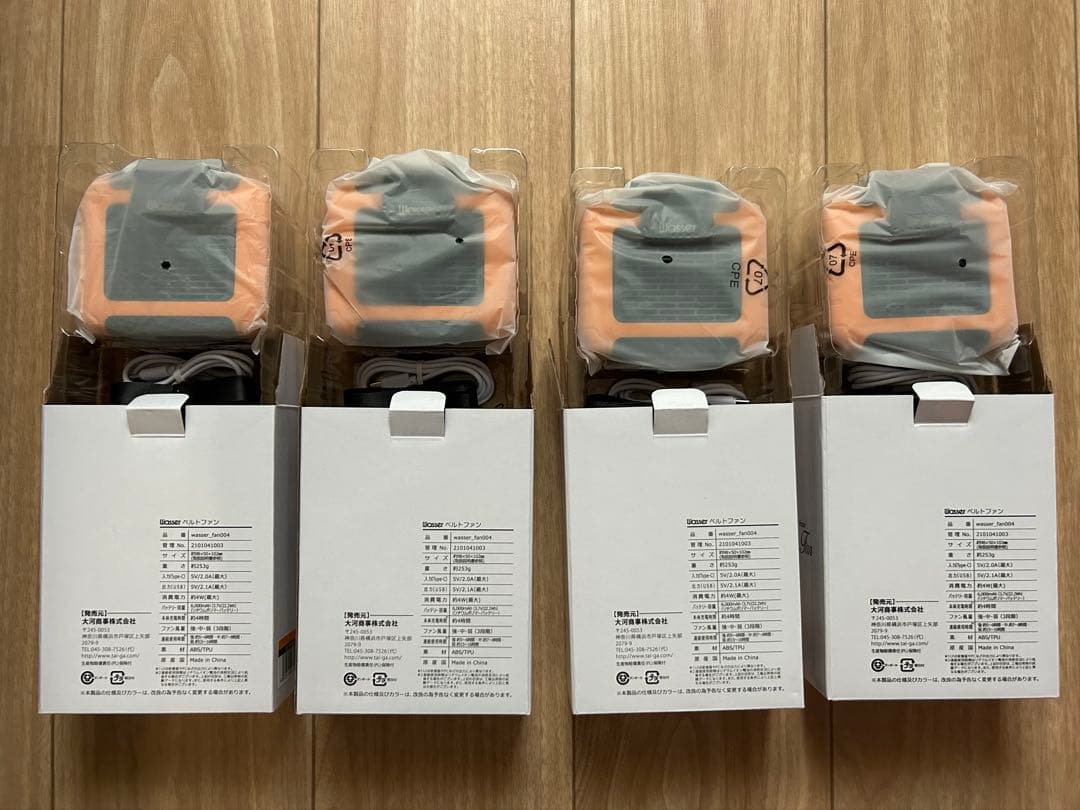 Wasser ベルトファン　4個