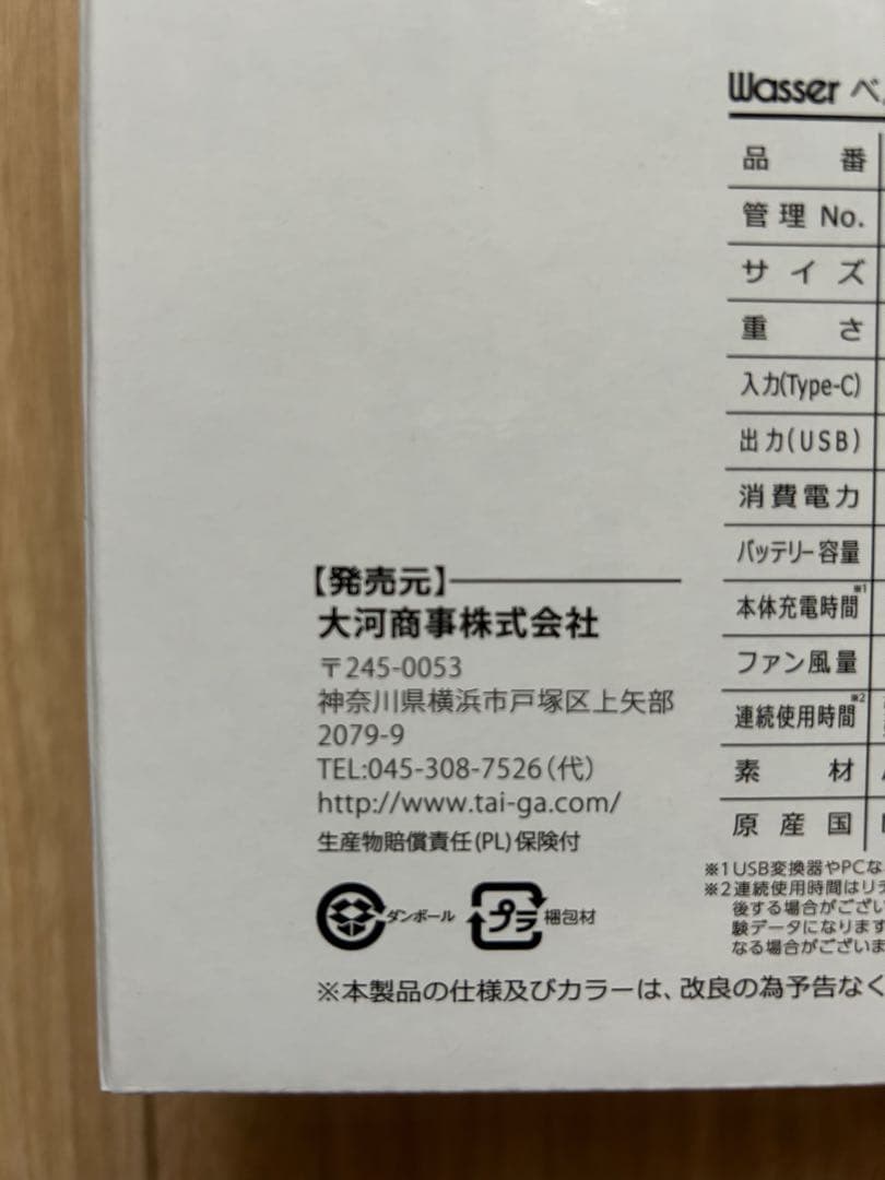 Wasser ベルトファン　4個