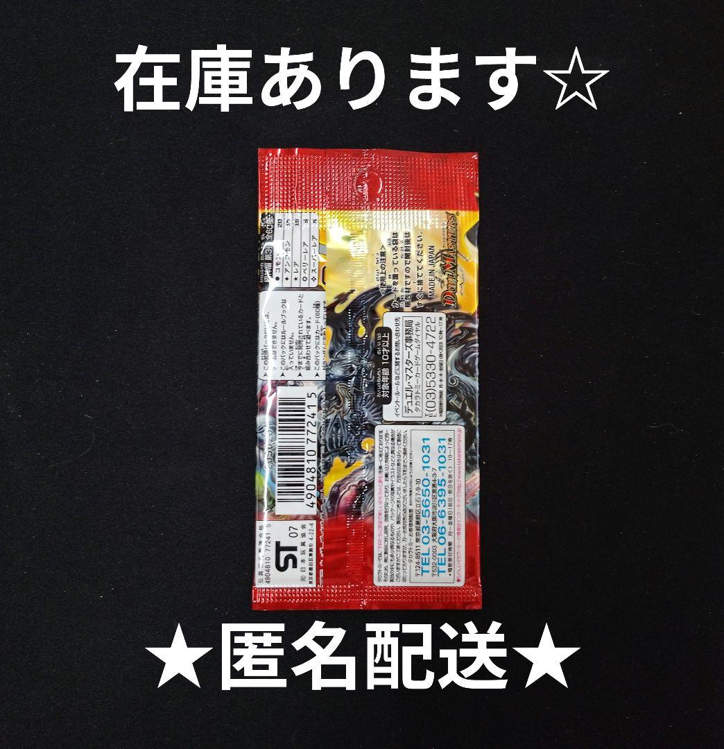 ドラニックウォーズ　未開封パック デュエルマスターズ　絶版パック