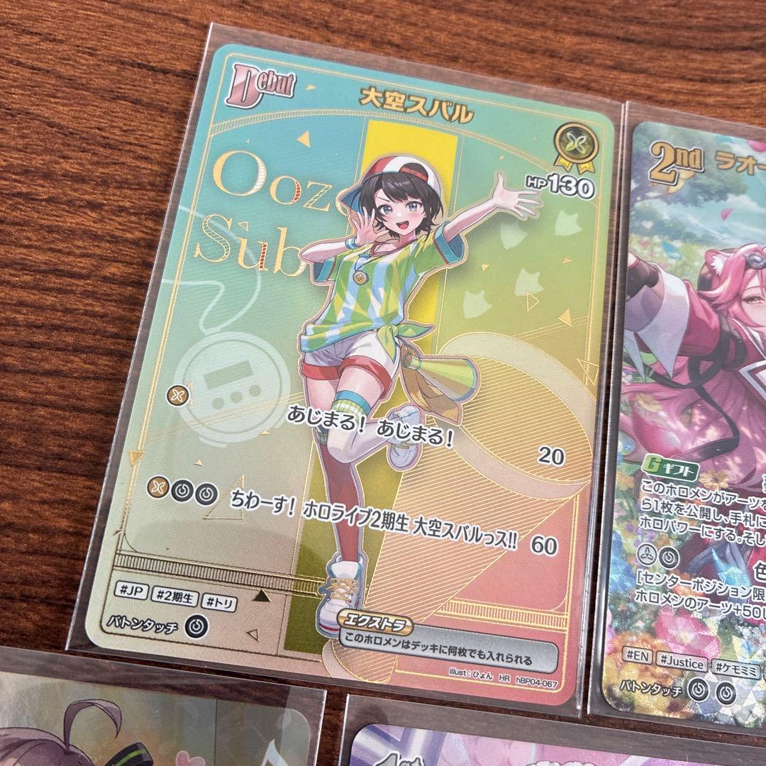 ホロライブ ホロカ アヤカシヴァーミリオン HR UR 青エール OSR SR