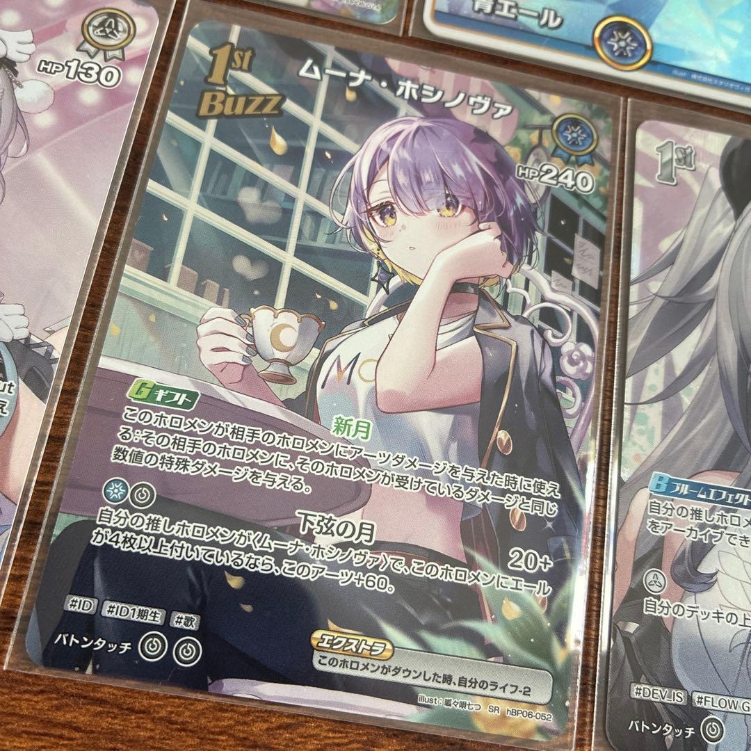 ホロライブ ホロカ アヤカシヴァーミリオン HR UR 青エール OSR SR