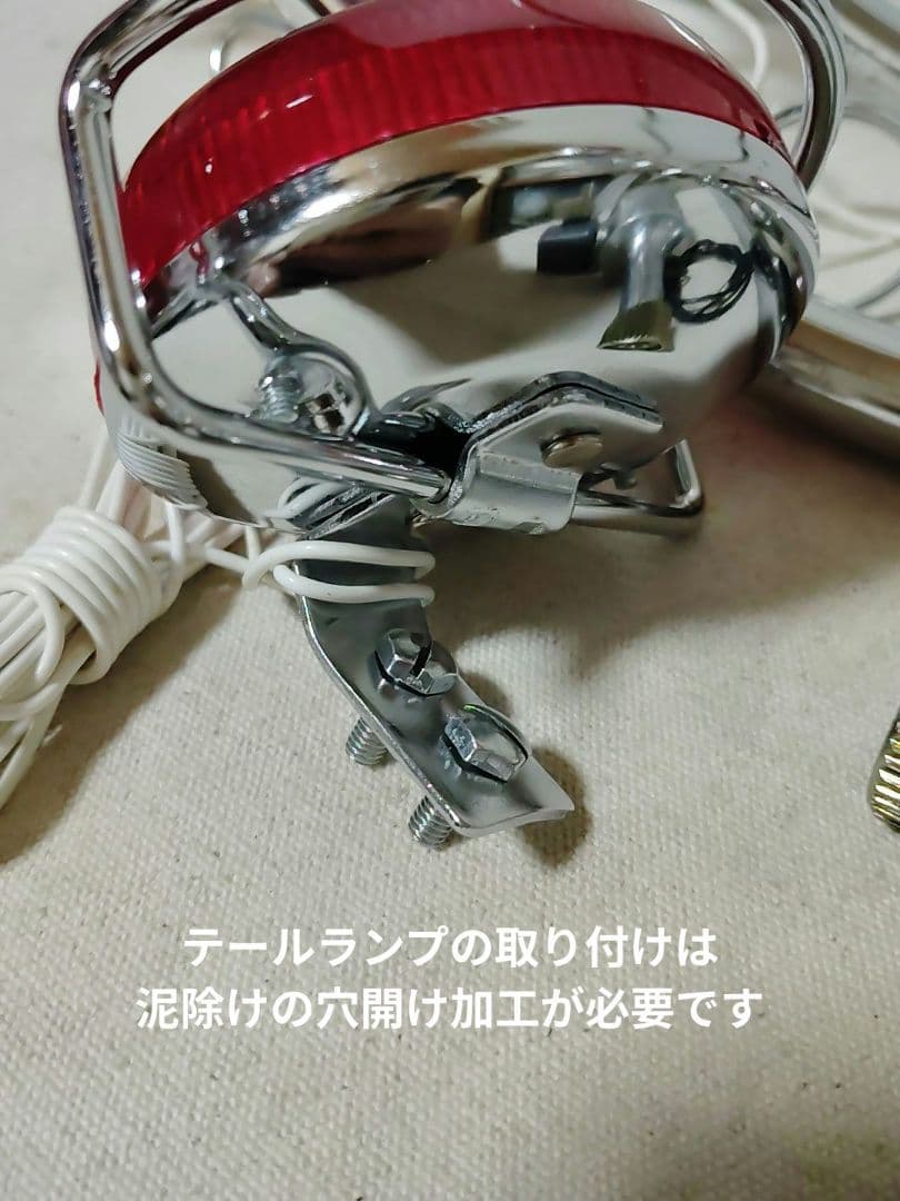 希少新品 ツーライト電飾セット フラッシャー自転車 軽快車 ランドナー