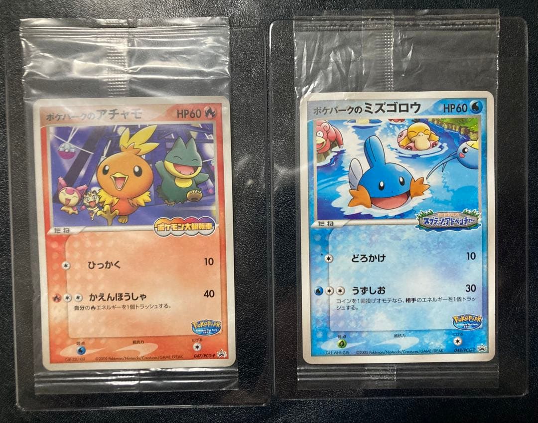 【未開封】 ポケカ　ポケパーク　アチャモ　ミズゴロウ