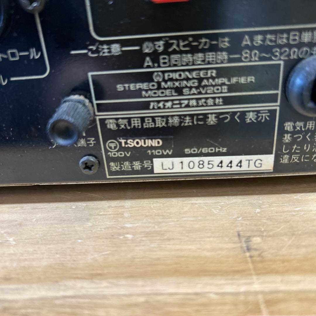 Pioneer SA-Ｖ20Ⅱステレオアンプ