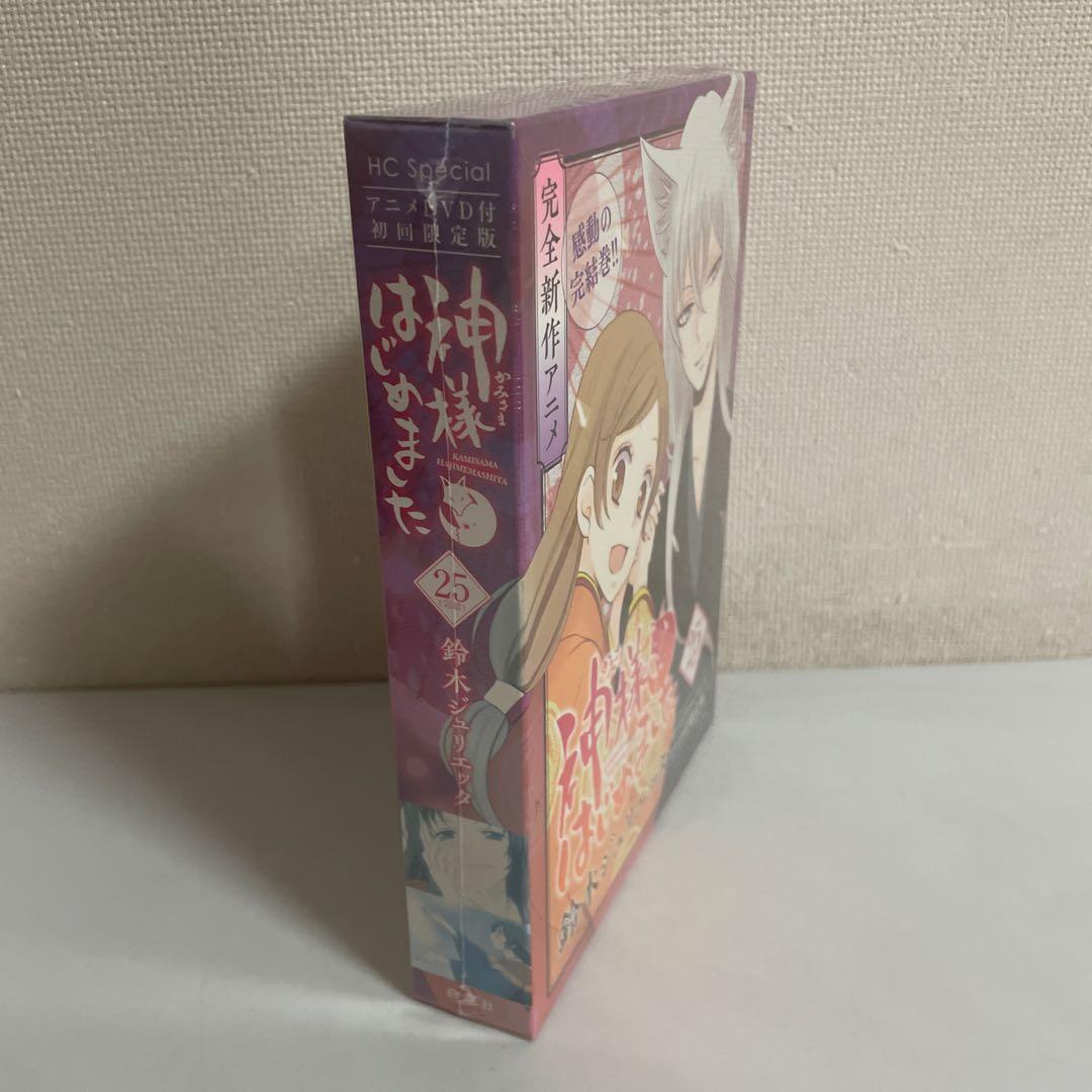 【未開封】神様はじめました オリジナルアニメDVD付限定版 25巻