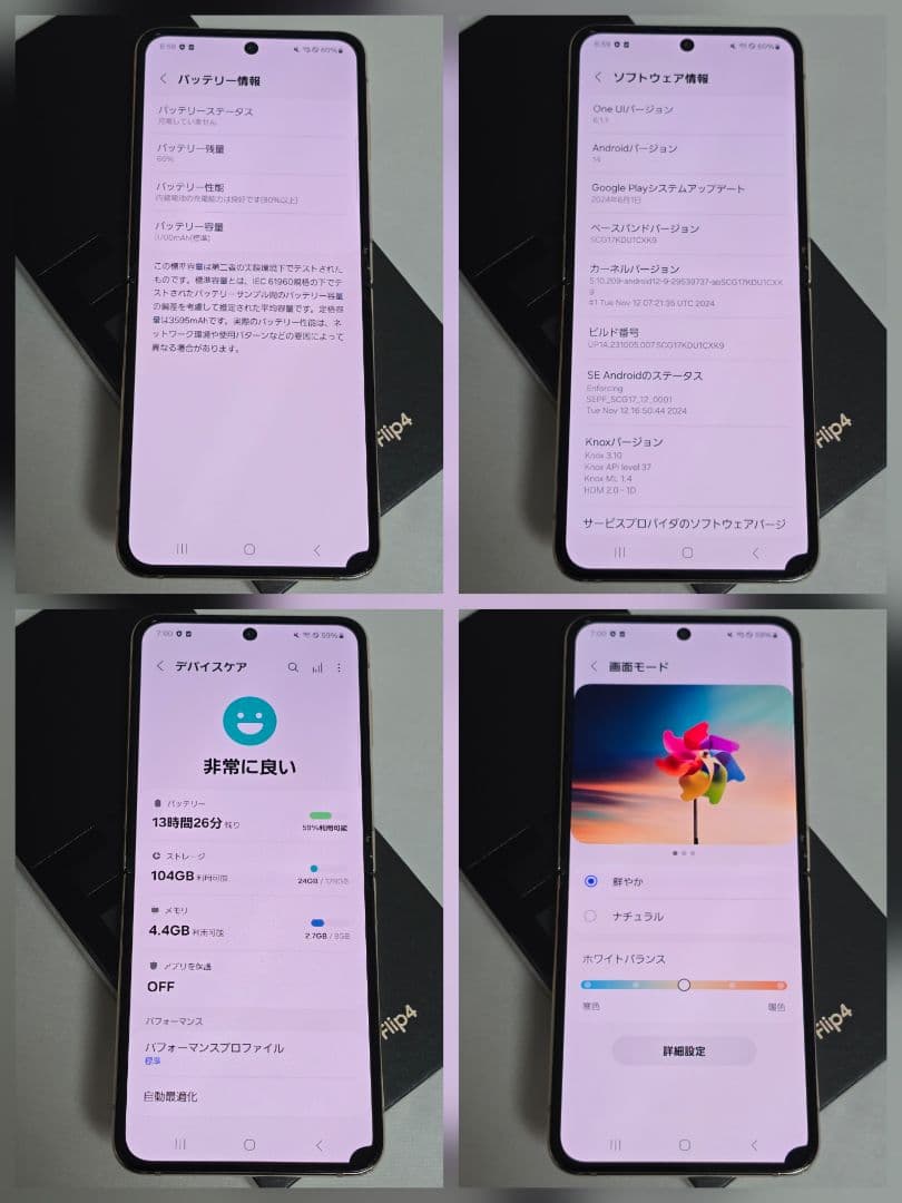 【付属品完備】Galaxy Z Flip4 pinkgold SIMフリー au