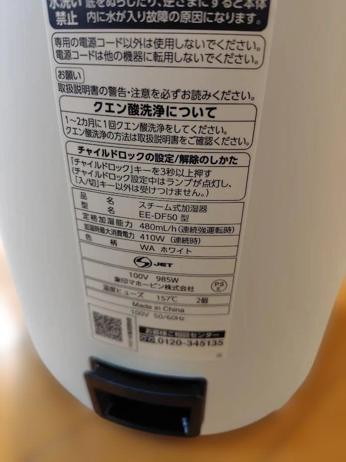 (使用1回のみ) 象印 加湿器 スチーム式 4.0L EE-DF50 WA