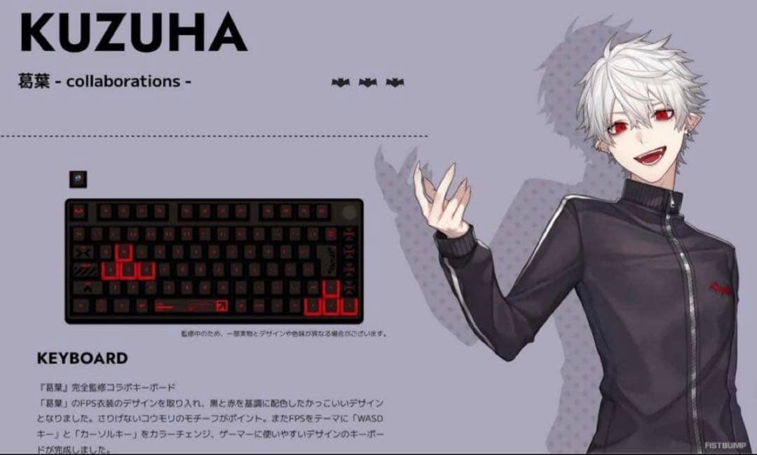 【新品】にじさんじ×ふもコレ 葛葉 キーボード