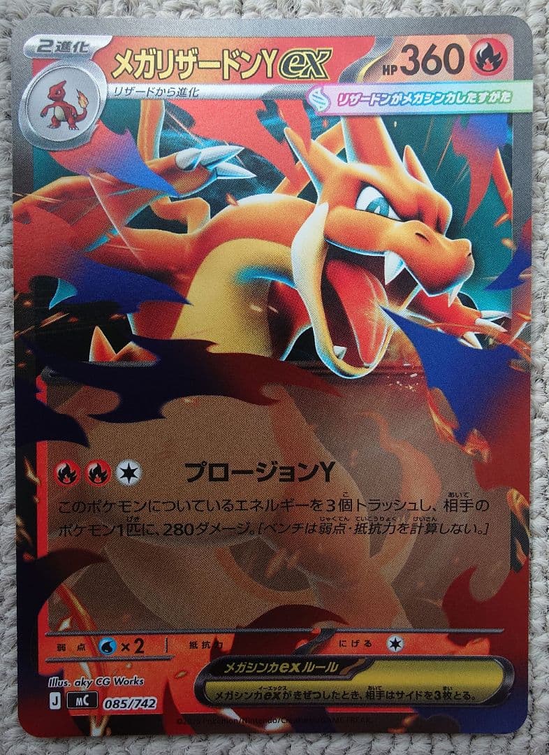 スタートデッキ100 001/100 リザードンYexミラー他