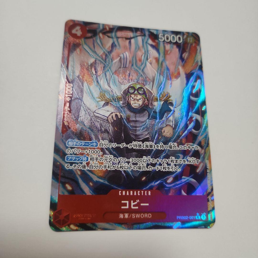 EB03-008 ひばり コビー 孔雀 ワンピースカード パラレル ホイル