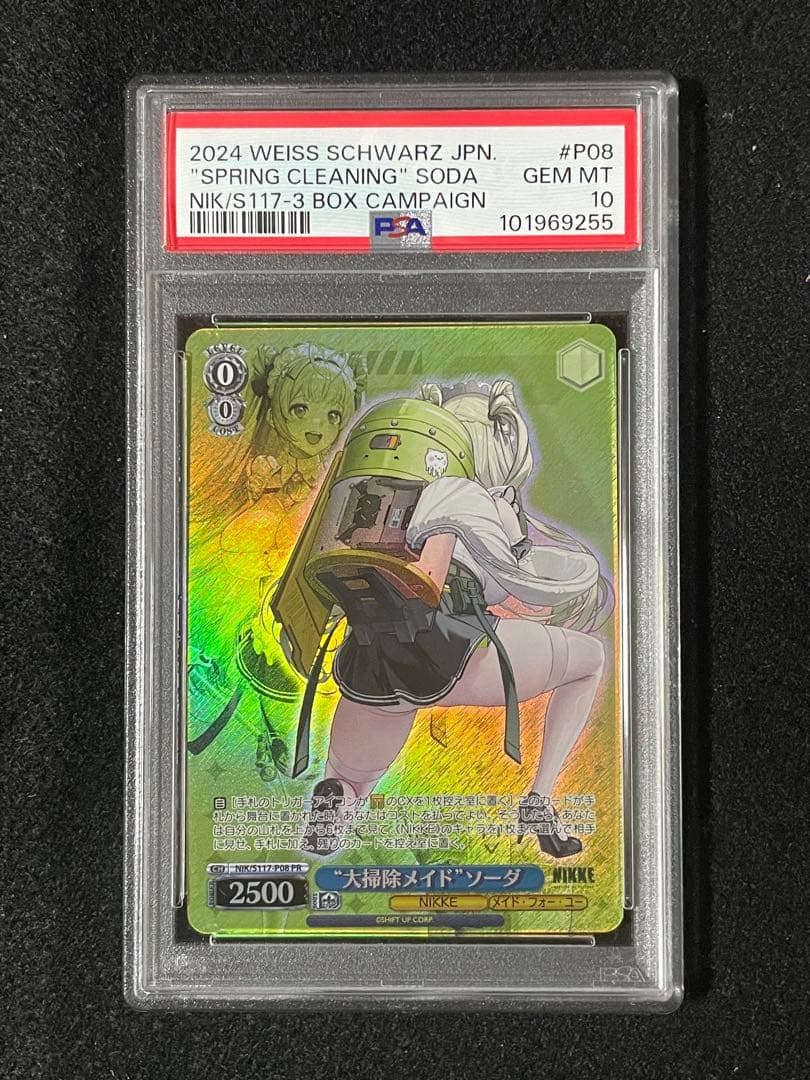 ヴァイスシュバルツPSA10 NIKKE BOX特典プロモ 全種類10連番カスミ