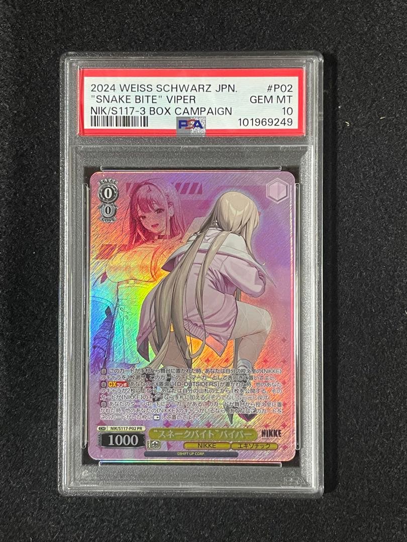 ヴァイスシュバルツPSA10 NIKKE BOX特典プロモ 全種類10連番カスミ