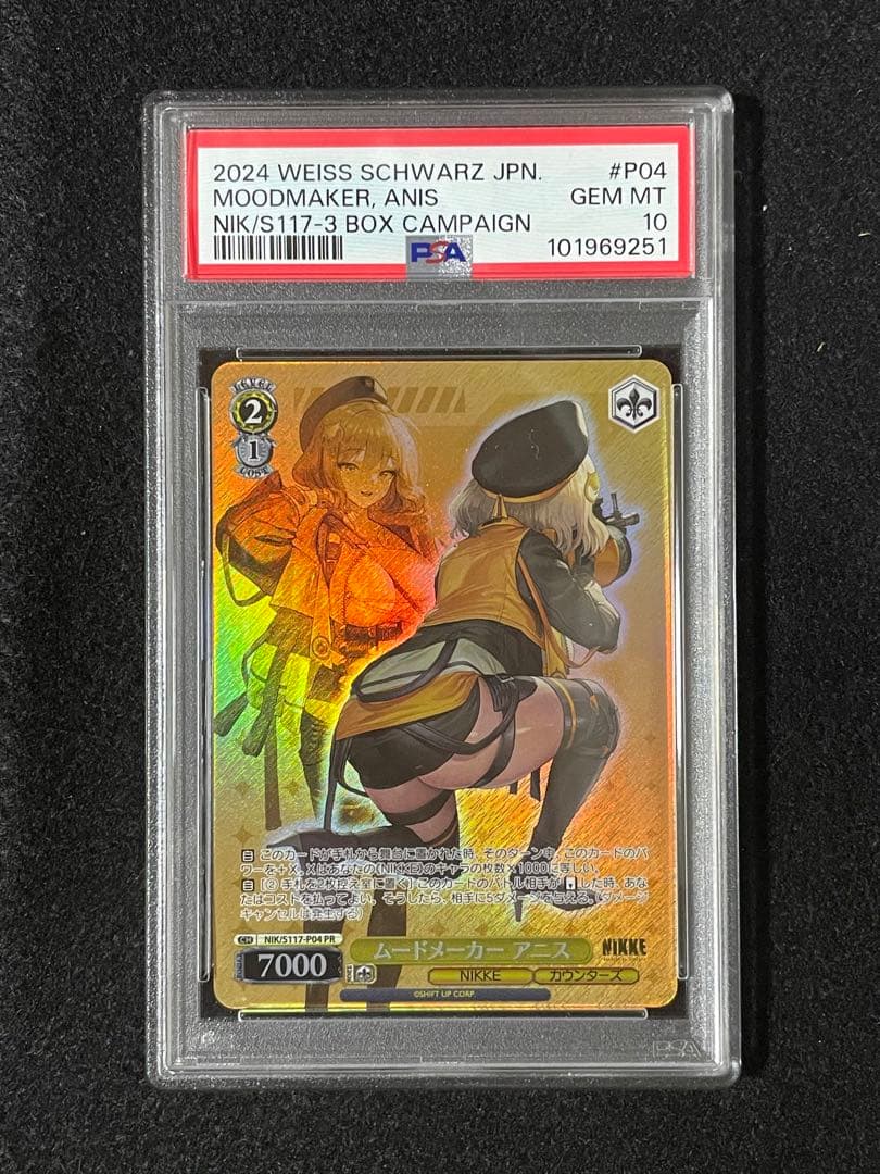 ヴァイスシュバルツPSA10 NIKKE BOX特典プロモ 全種類10連番カスミ