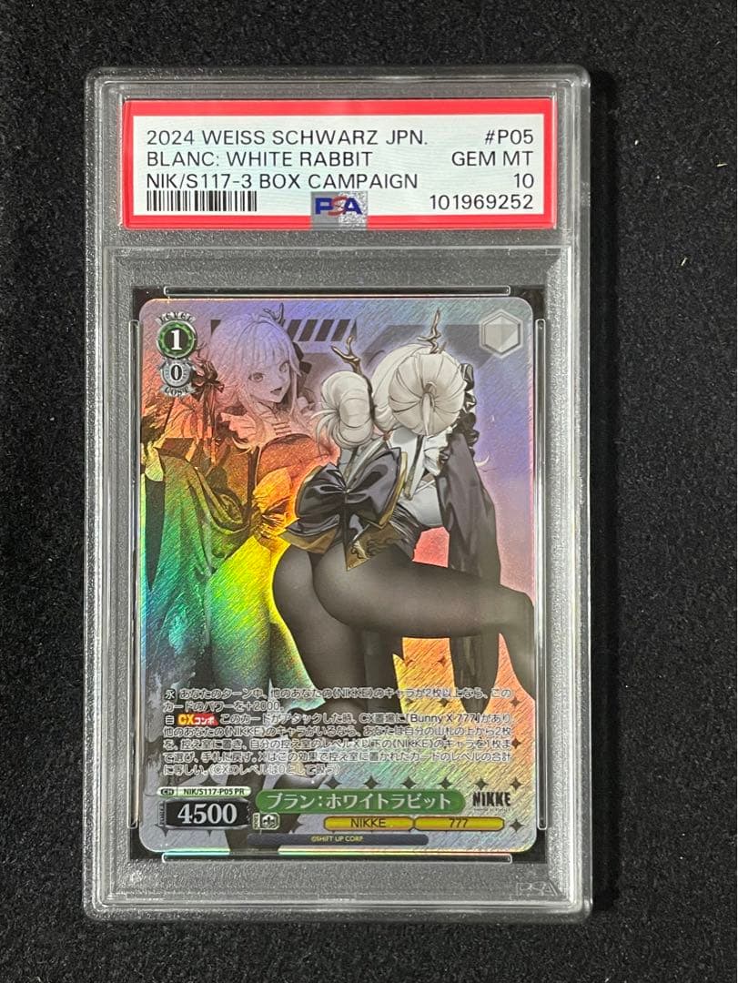 ヴァイスシュバルツPSA10 NIKKE BOX特典プロモ 全種類10連番カスミ