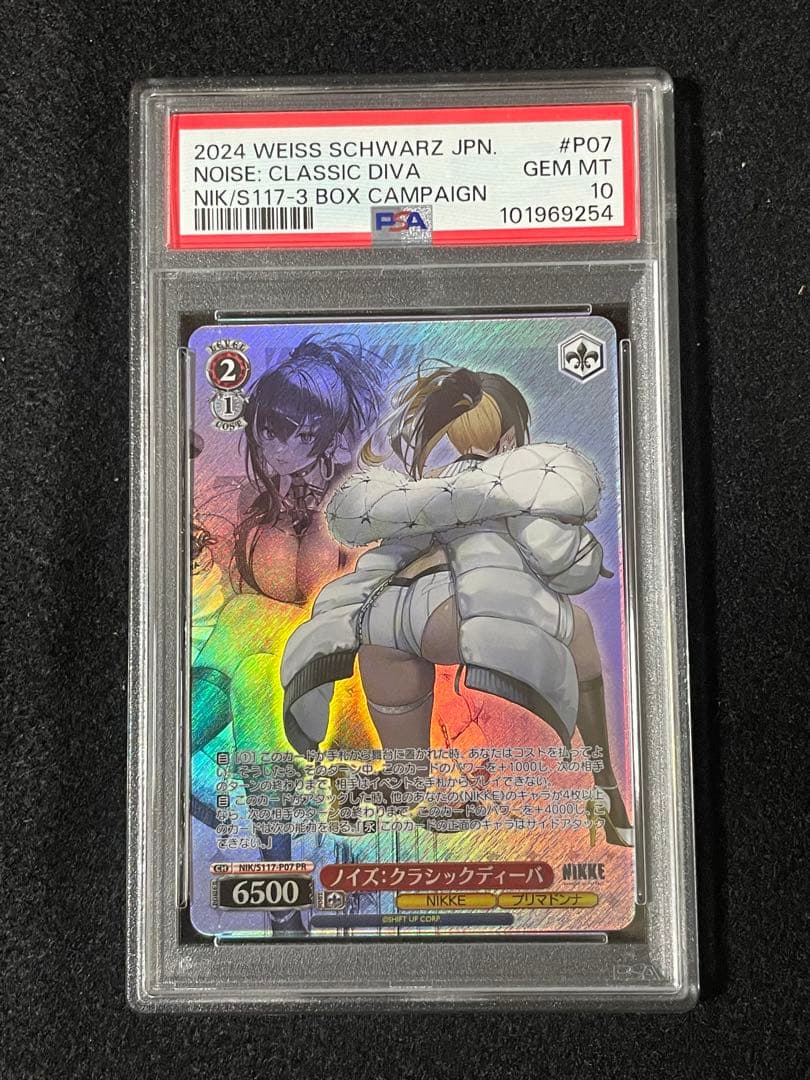 ヴァイスシュバルツPSA10 NIKKE BOX特典プロモ 全種類10連番カスミ