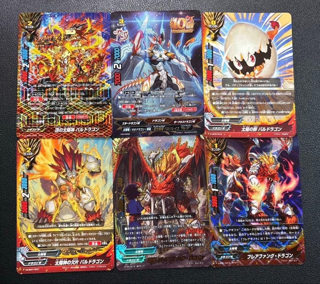 バディファイト　太陽竜　バル　バルソレイユ　太陽の弾丸　デッキ