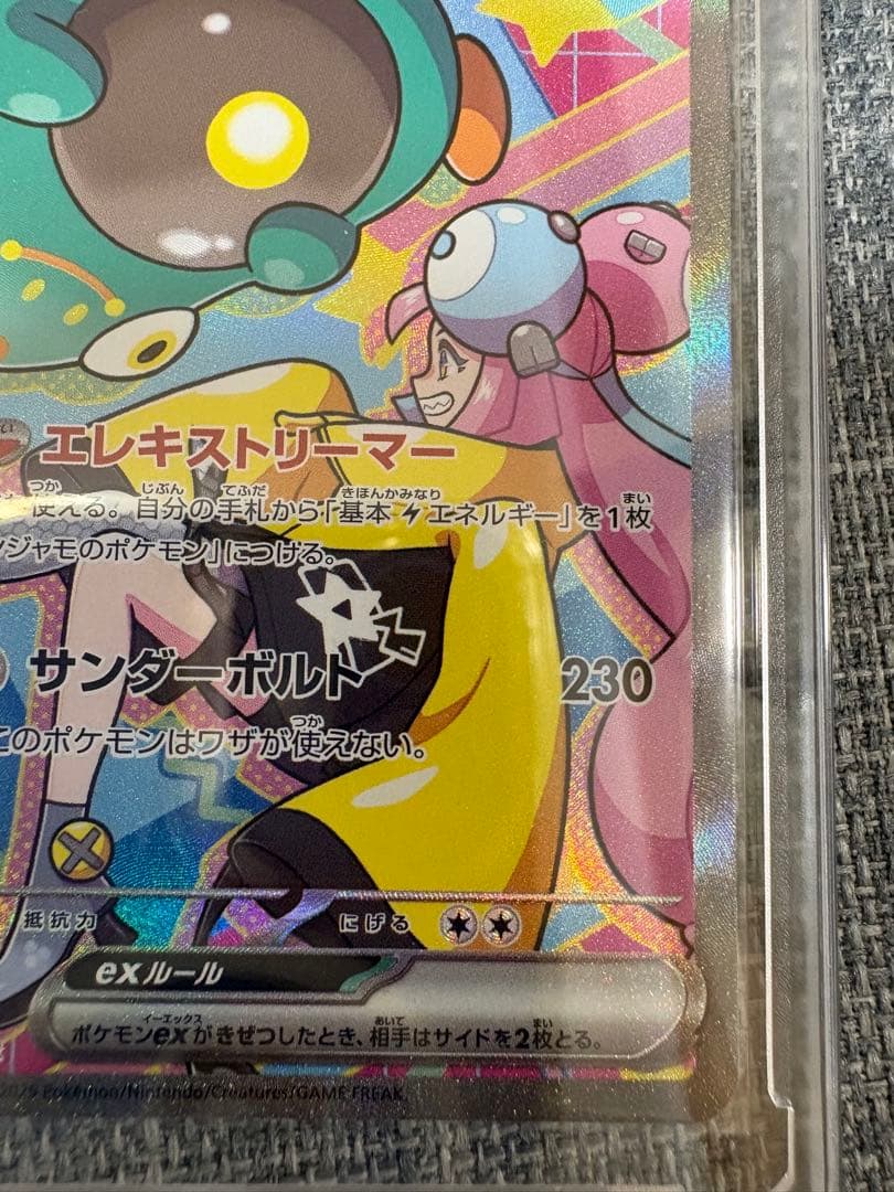 ポケモンカード　ナンジャモのハラバリー