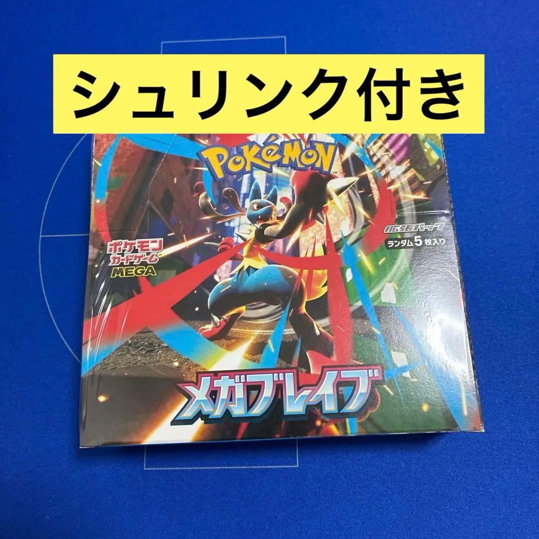 ポケモンカード　メガブレイブ　シュリンク付き