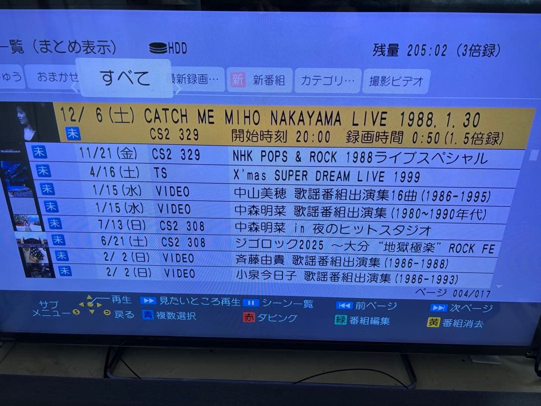 【完動品】DMR-BRX4020 4TB パナソニック 全自動DIGAレコーダー