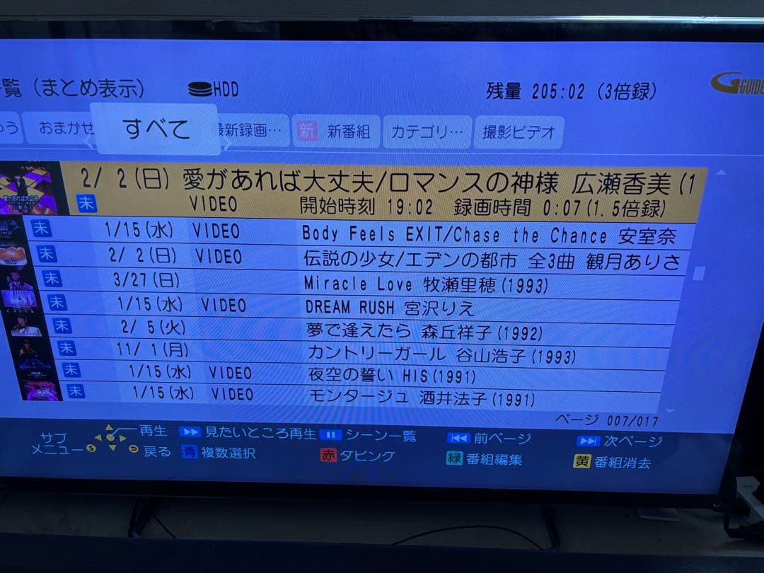 【完動品】DMR-BRX4020 4TB パナソニック 全自動DIGAレコーダー