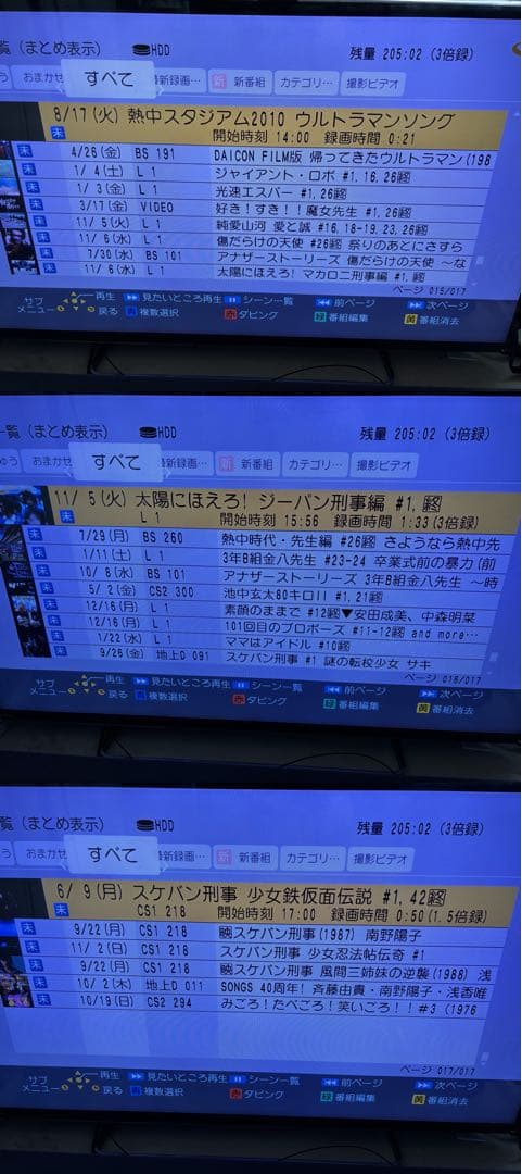 【完動品】DMR-BRX4020 4TB パナソニック 全自動DIGAレコーダー