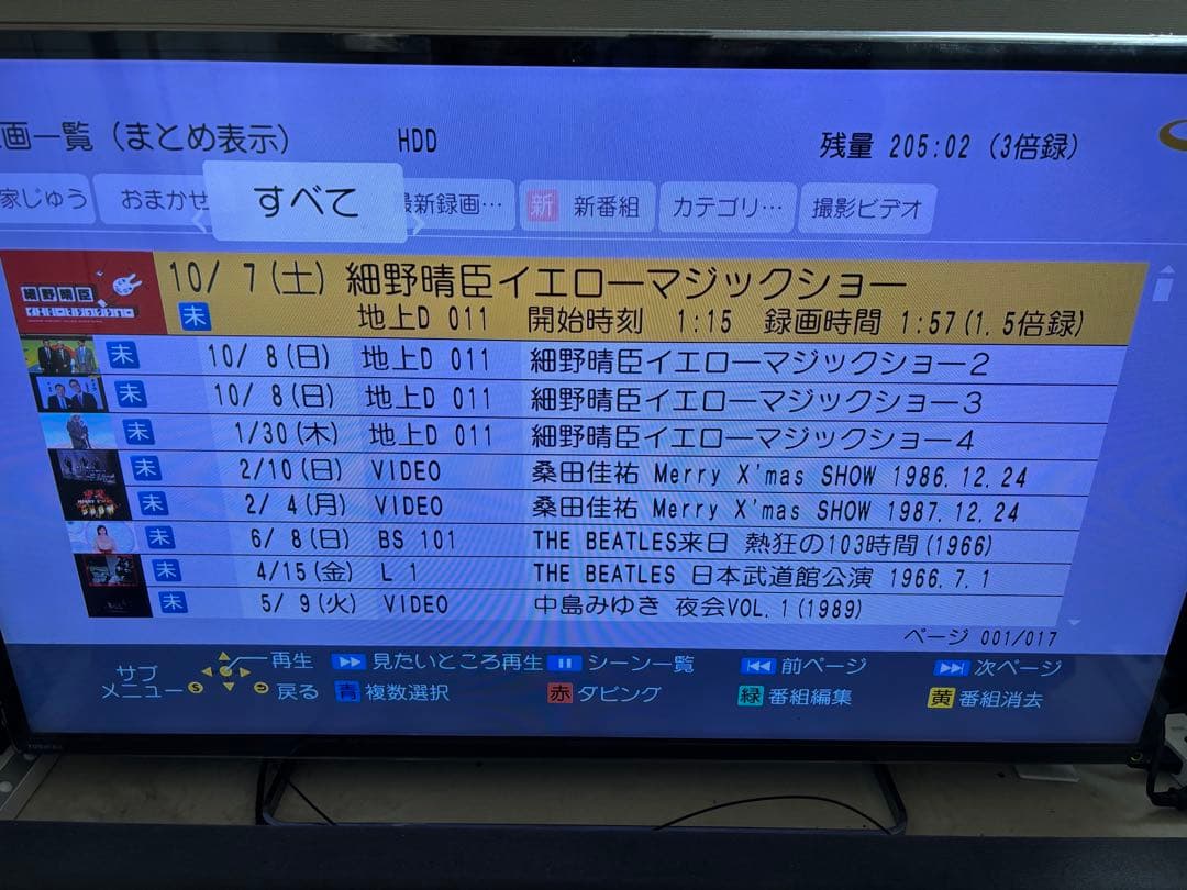 【完動品】DMR-BRX4020 4TB パナソニック 全自動DIGAレコーダー