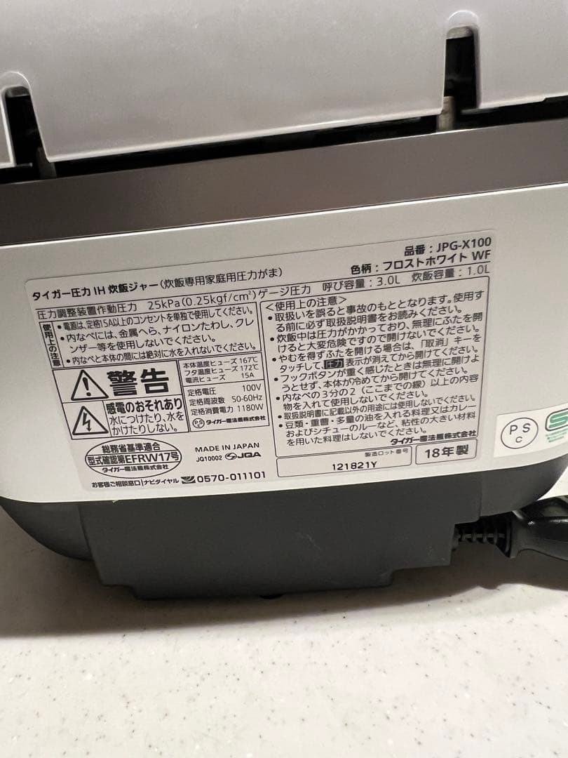 タイガー　炊飯器　土鍋　THE 炊きたて　土鍋ご泡火炊き