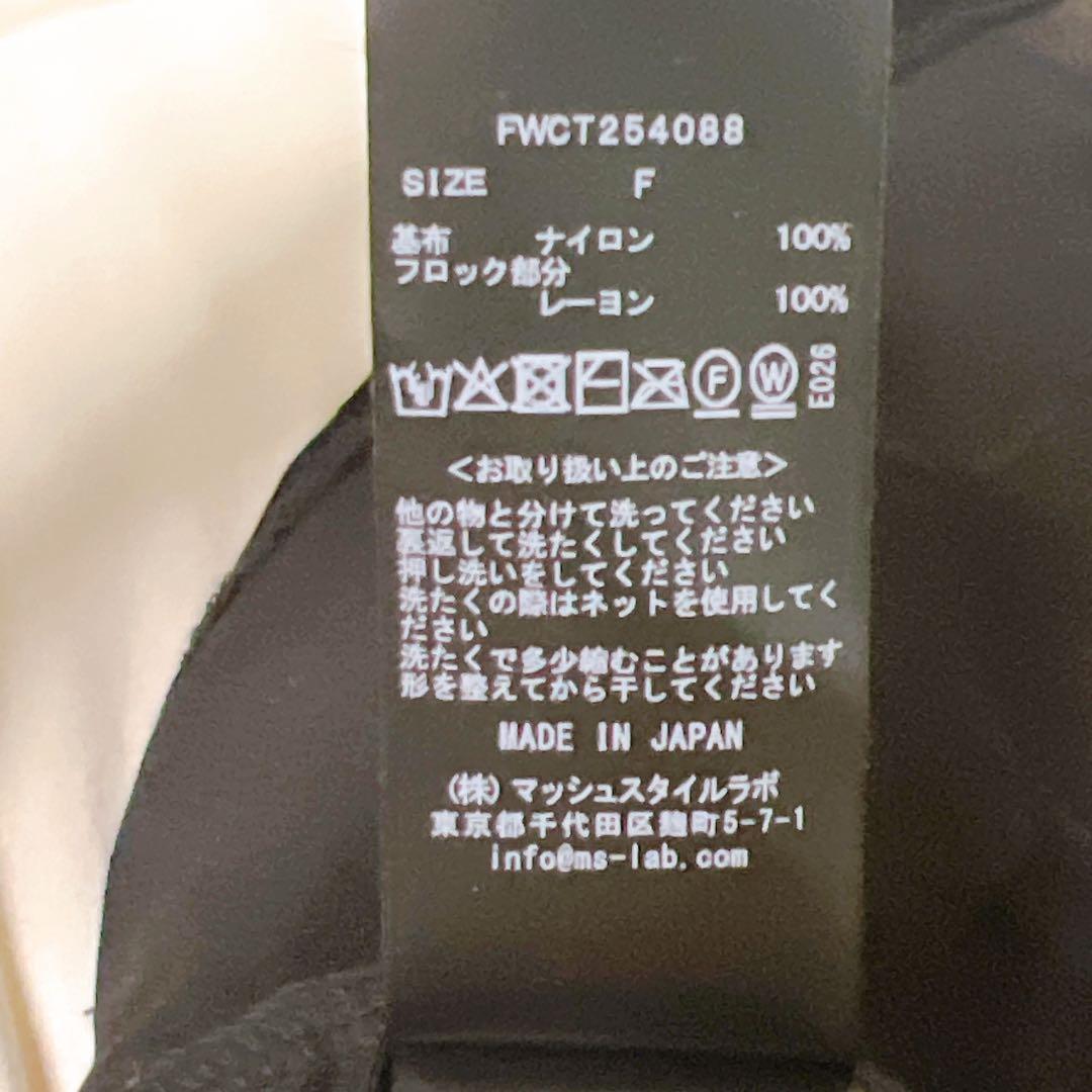 【美品】アシメドレープフロッキーチュールトップス ブラック フレイアイディー