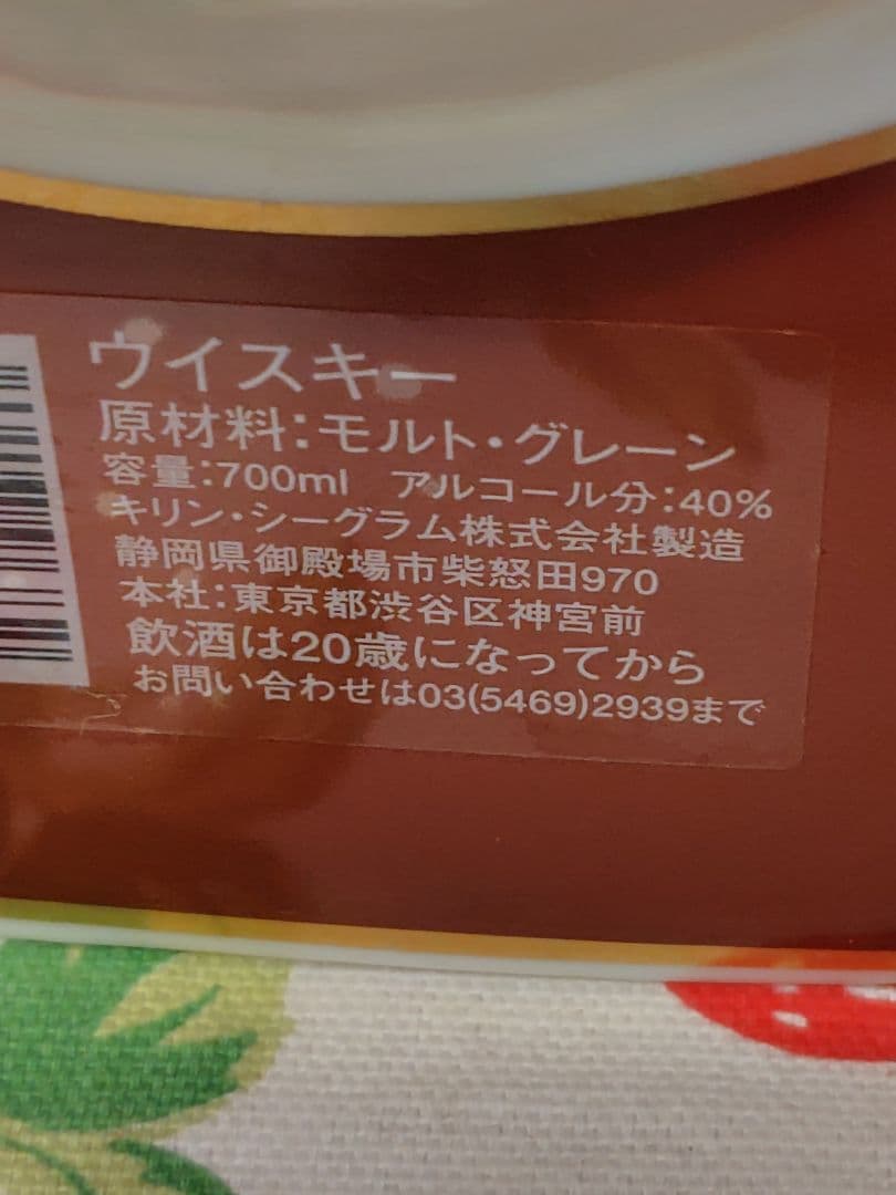 ロバートブラウン　2000 AGED 15年　2000年　記念ボトル　ウイスキー