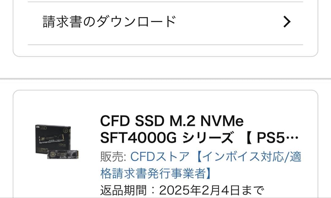 内蔵型SSD CFD SFT4000G 1TB m.2 SSD PCIE4.0