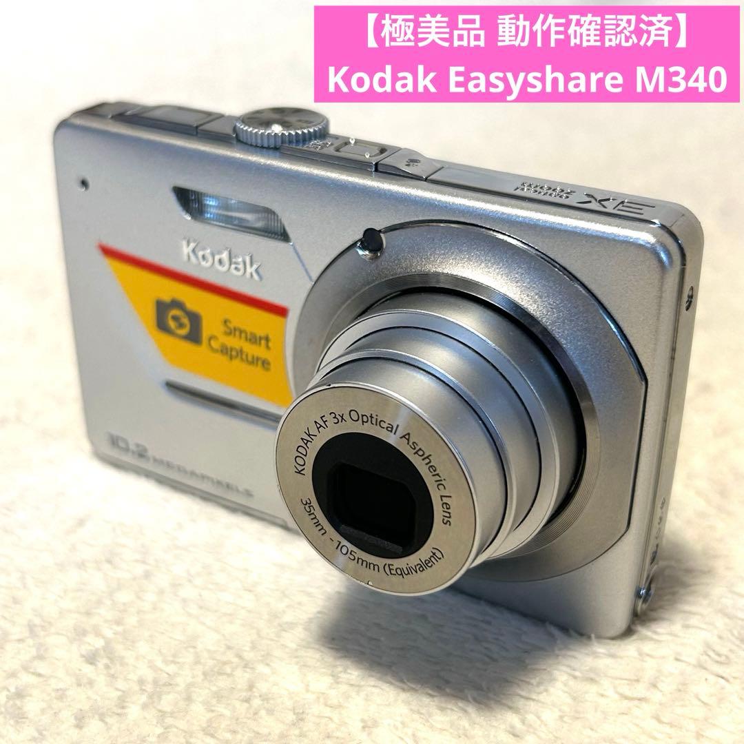 【極美品】コダック Easyshare M340 シルバー コンデジ デジカメ