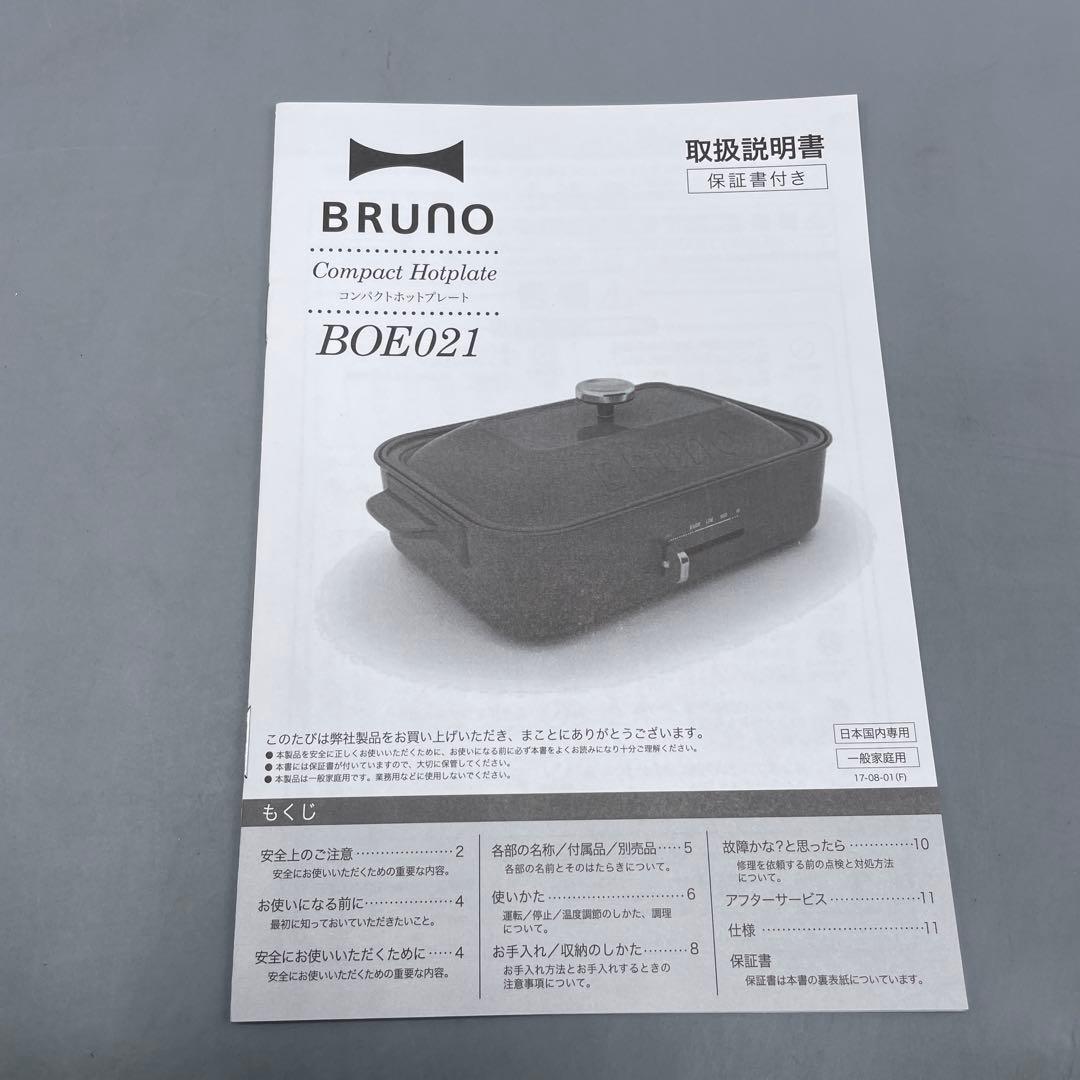 BRUNO コンパクトホットプレート + セラミックコート鍋セット