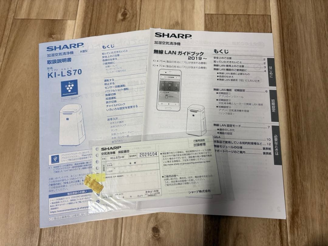 E220d【中古品】SHARP 空気清浄機 KI-LS70-W