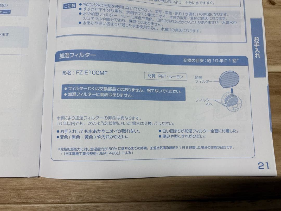 E220d【中古品】SHARP 空気清浄機 KI-LS70-W