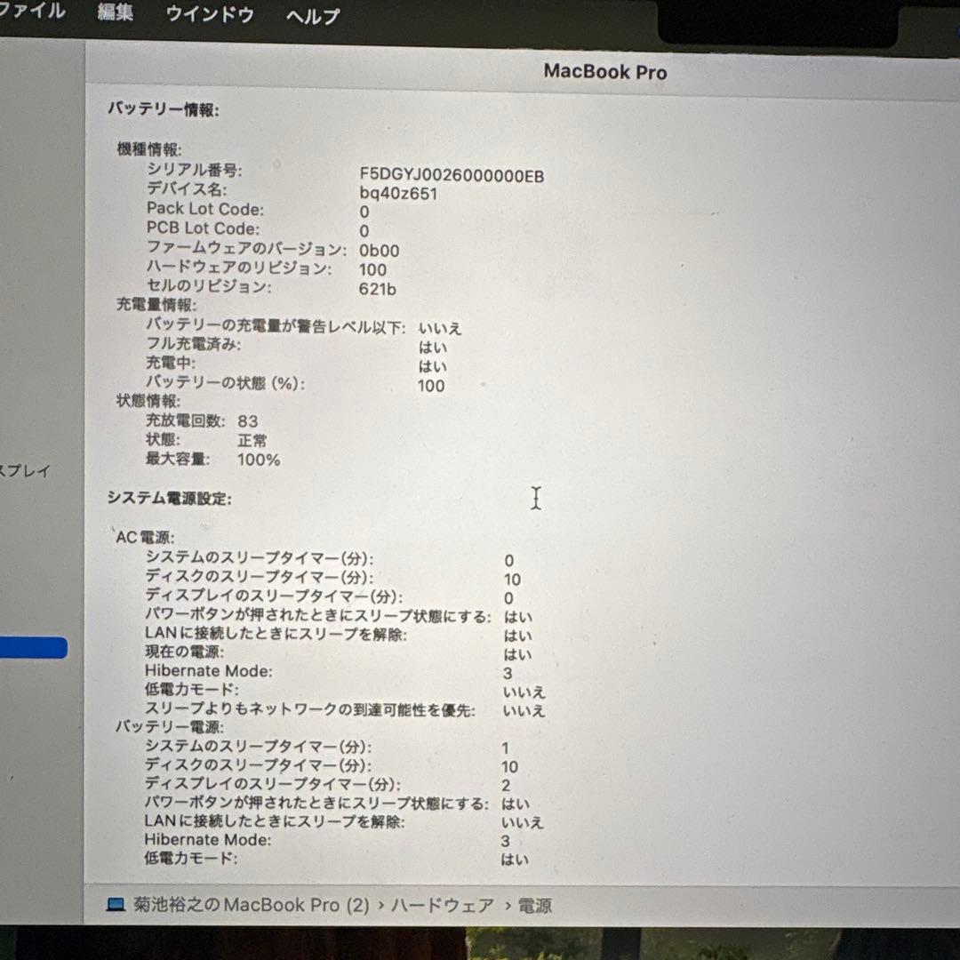 ヨ*ジ様 【美品】MacBook Pro 14インチ M3 Pro 18GB/5