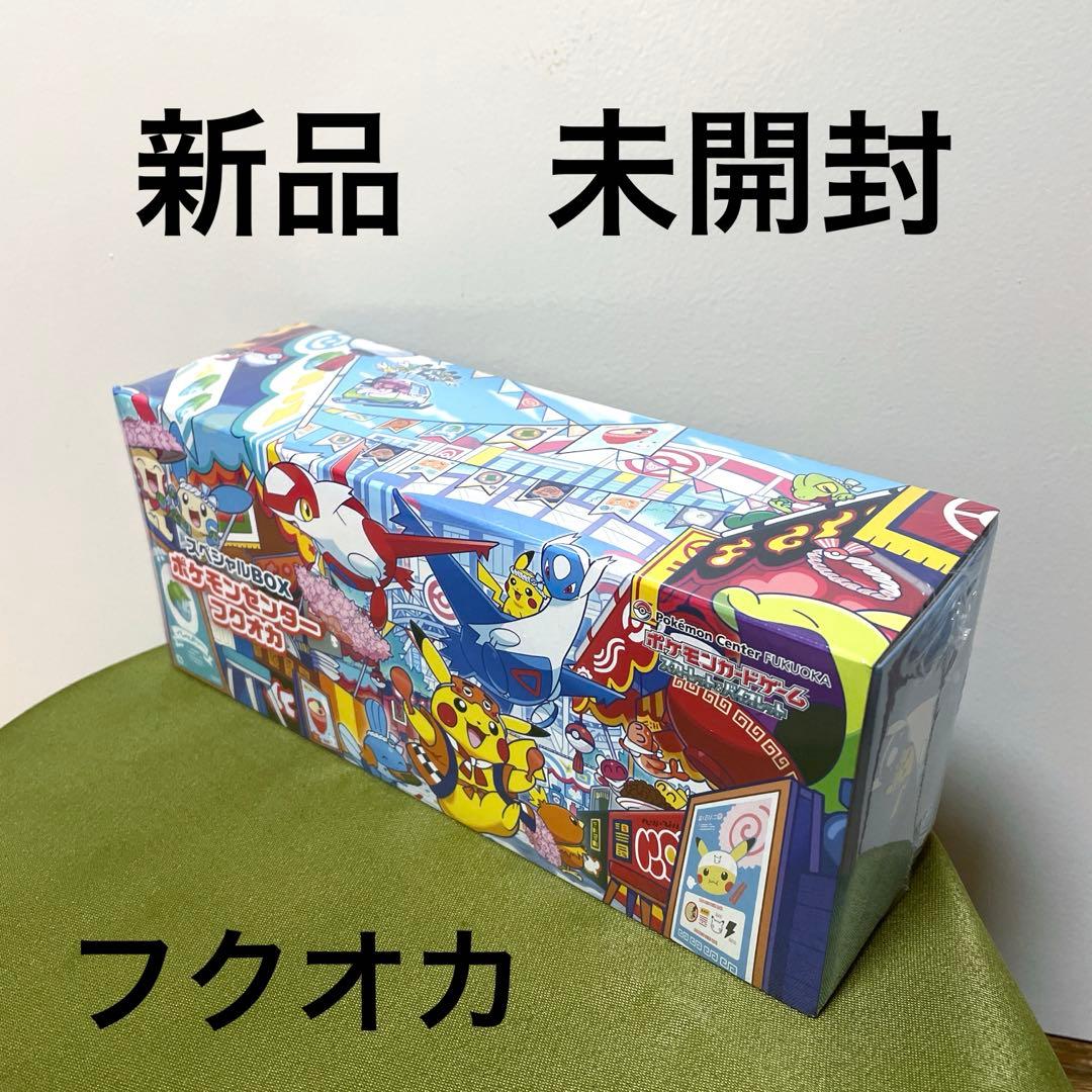新品 未開封　ポケモンセンター フクオカスペシャル BOX シュリンク付き