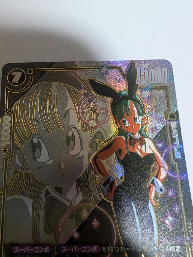 ドラゴンボール フュージョンワールド　ブルマ スパコン　FB07-113