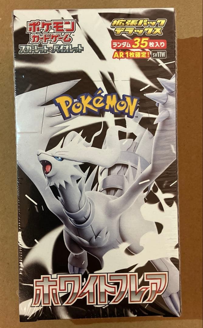 ポケモンカード ホワイトフレア 拡張パックデラックスBOX