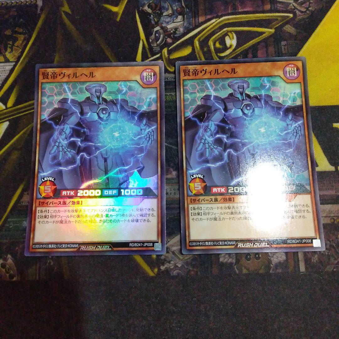 遊戯王 ラッシュデュエル　帝王　高レアリティまとめ