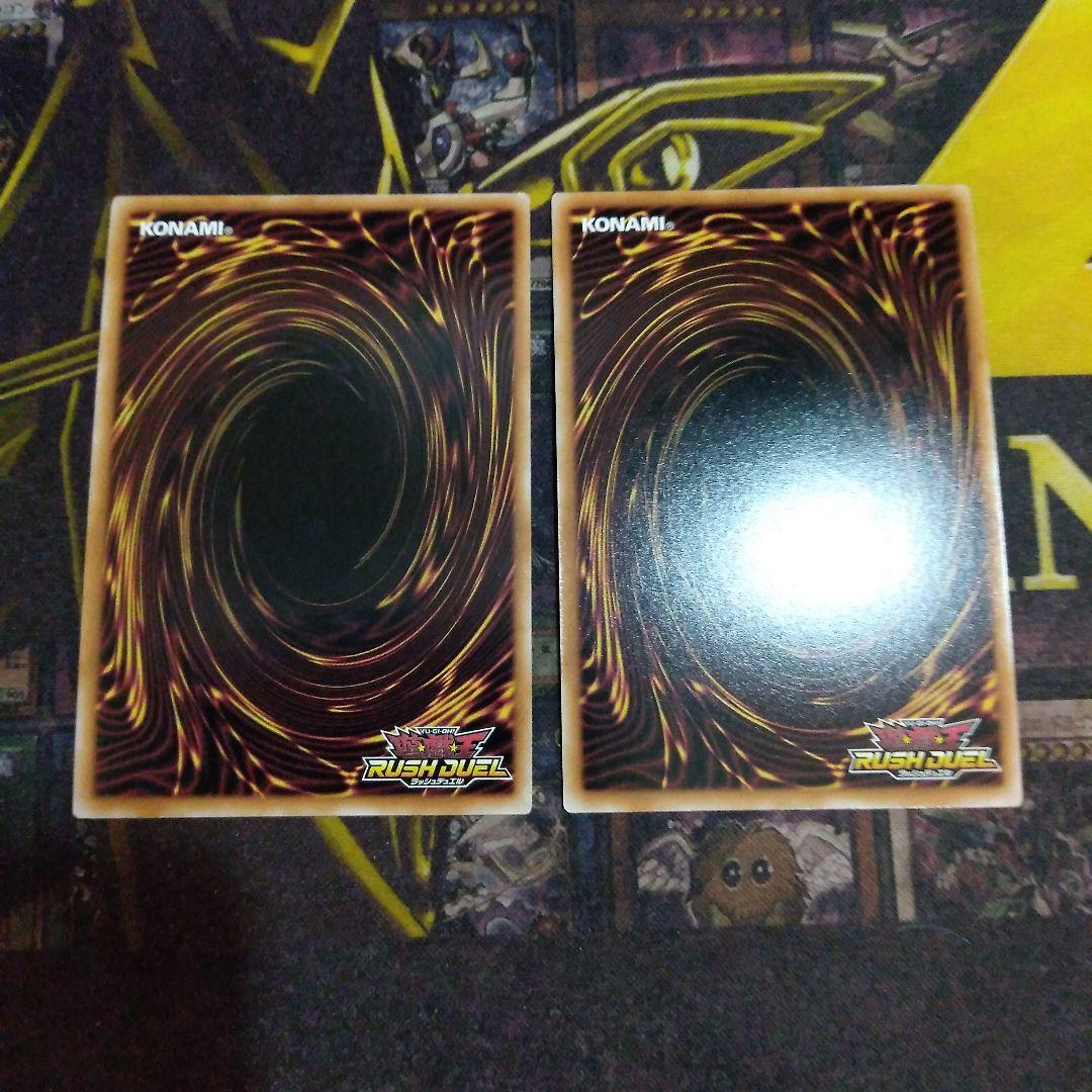 遊戯王 ラッシュデュエル　帝王　高レアリティまとめ