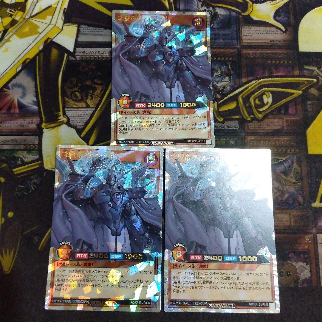 遊戯王 ラッシュデュエル　帝王　高レアリティまとめ